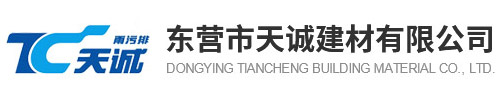 東營市春絲本千有限責任公司